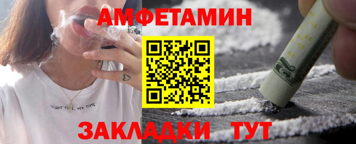 АМФЕТАМИН VHQ  Вход с VPN  АМФ  Сокол 