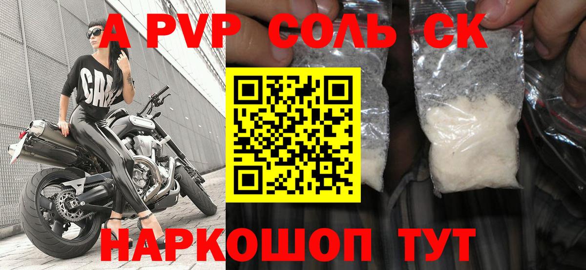 А ПВП СК Сокол