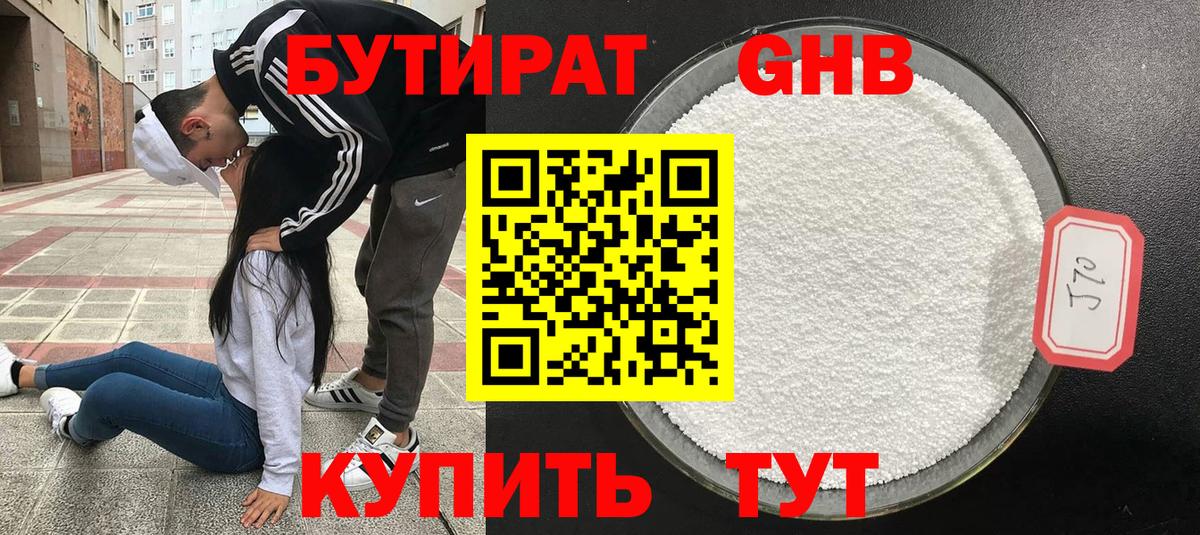 Сокол  Бутират BDO 33%  Бутират  Вход с VPN 