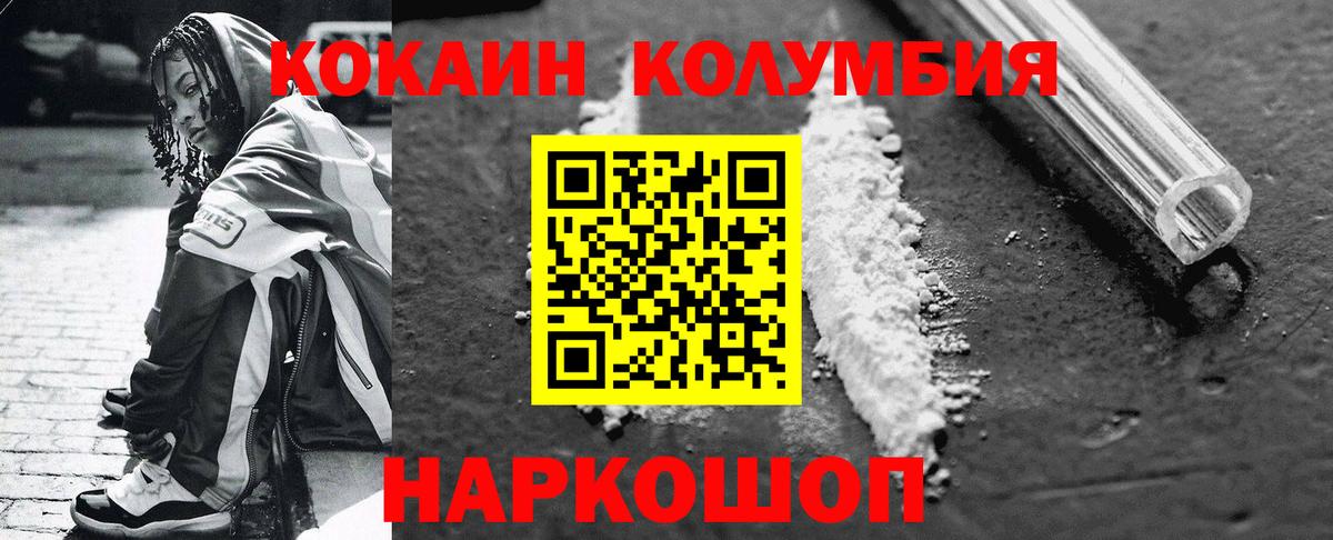 COCAIN Боливия Сокол
