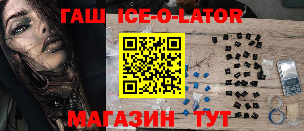 Сокол  ГАШ  Гашиш убойный  Вход с VPN  ГАШИШ хэш 