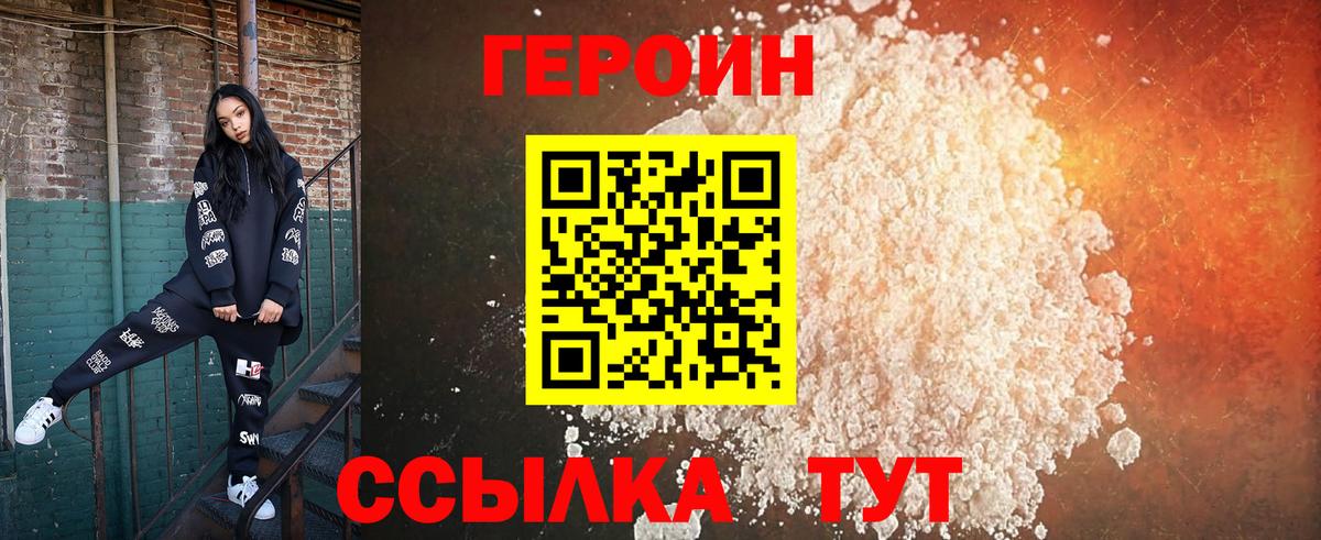 ГЕРОИН гречка Сокол