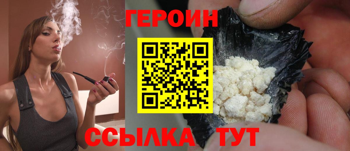 ГЕРОИН афганец  Вход с VPN  Сокол 