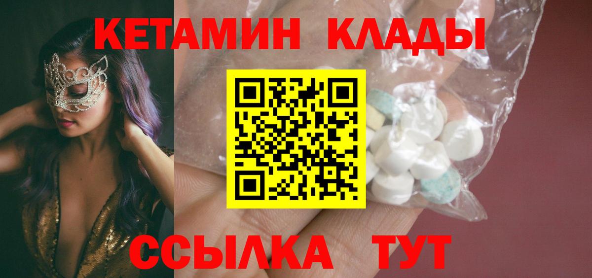 Сокол  КЕТАМИН ketamine  Вход с VPN 