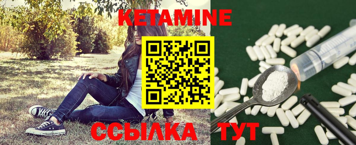 Кетамин VHQ Сокол
