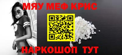 прущие крисы Обнинск