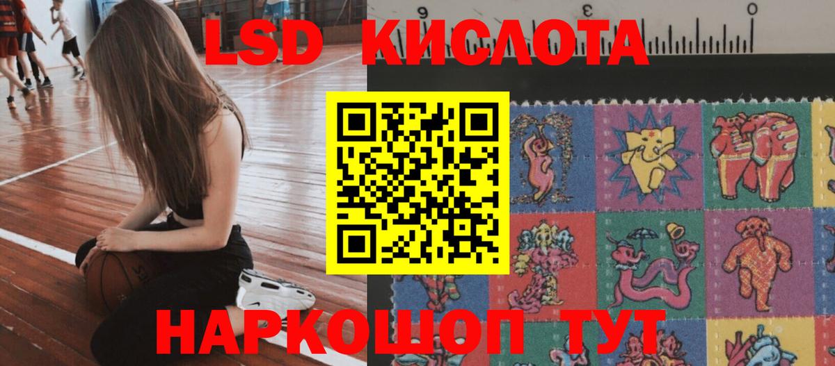 Лсд 25 экстази кислота  Вход с VPN  Сокол 