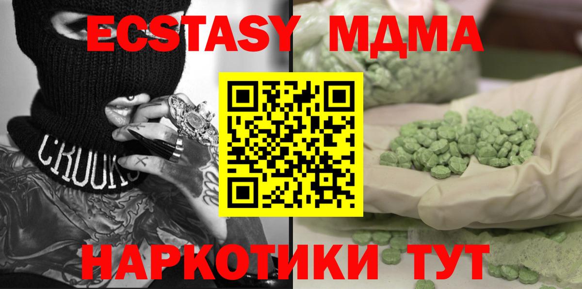 МДМА crystal  Вход с VPN  МДМА  MDMA VHQ  Сокол 