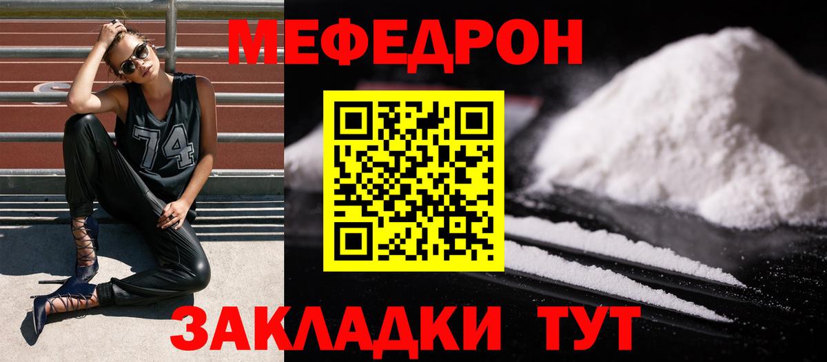 Меф  Мефедрон кристаллы  Меф  Сокол  Вход с VPN  МЕФ мука 