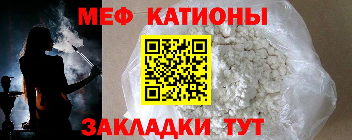 Меф Сокол