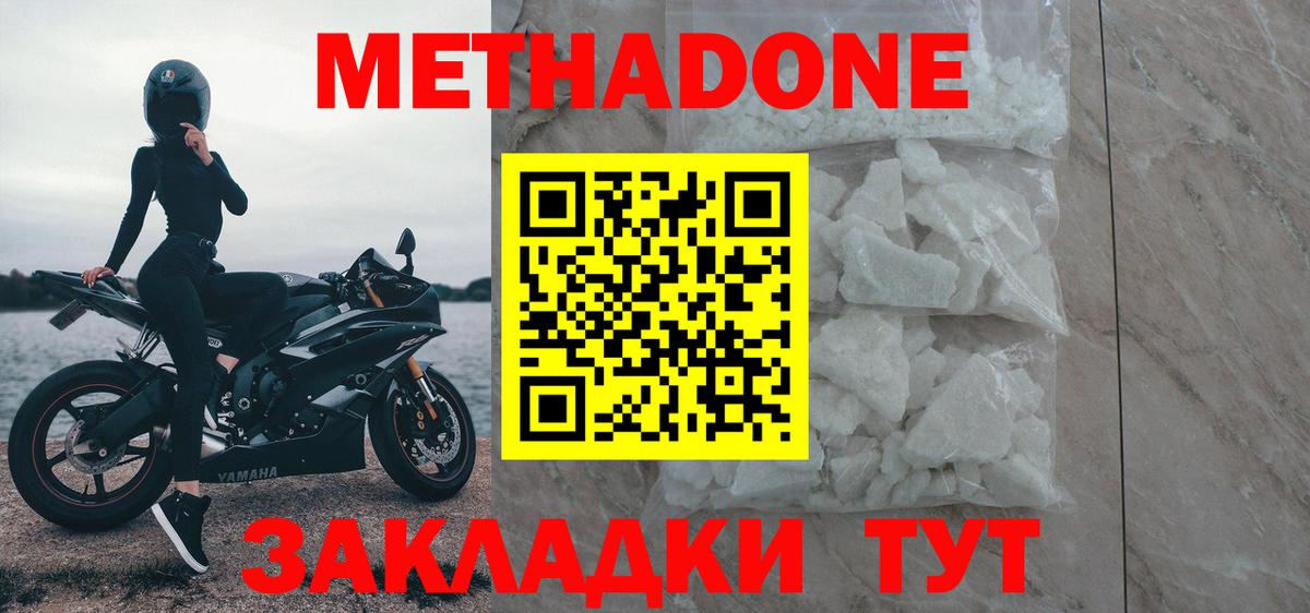 Сокол  МЕТАДОН кристалл  гидра как зайти  Вход с VPN 