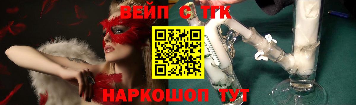 ТГК гашишное масло Сокол